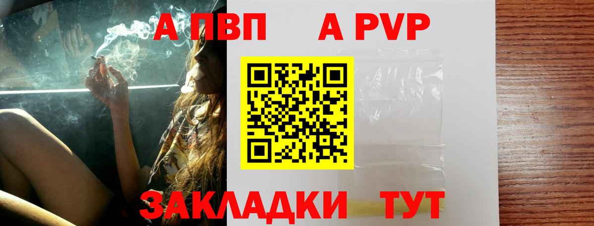 А ПВП Crystall  Альфа ПВП кристаллы  Alfa_PVP  Вход с VPN  Нижневартовск  Альфа ПВП СК 