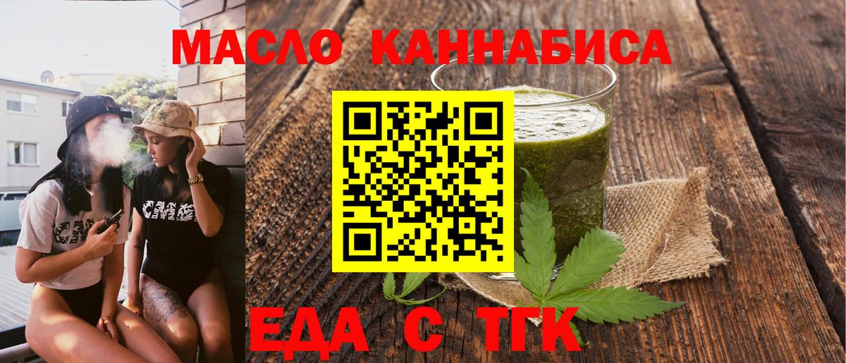 Печенье с ТГК конопля Нижневартовск