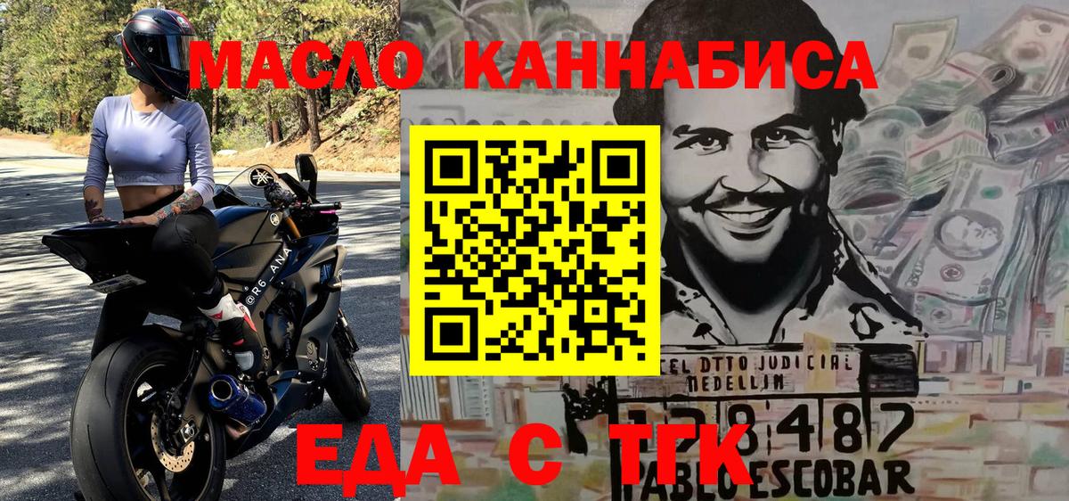 Нижневартовск  Cannafood конопля  Вход с VPN 