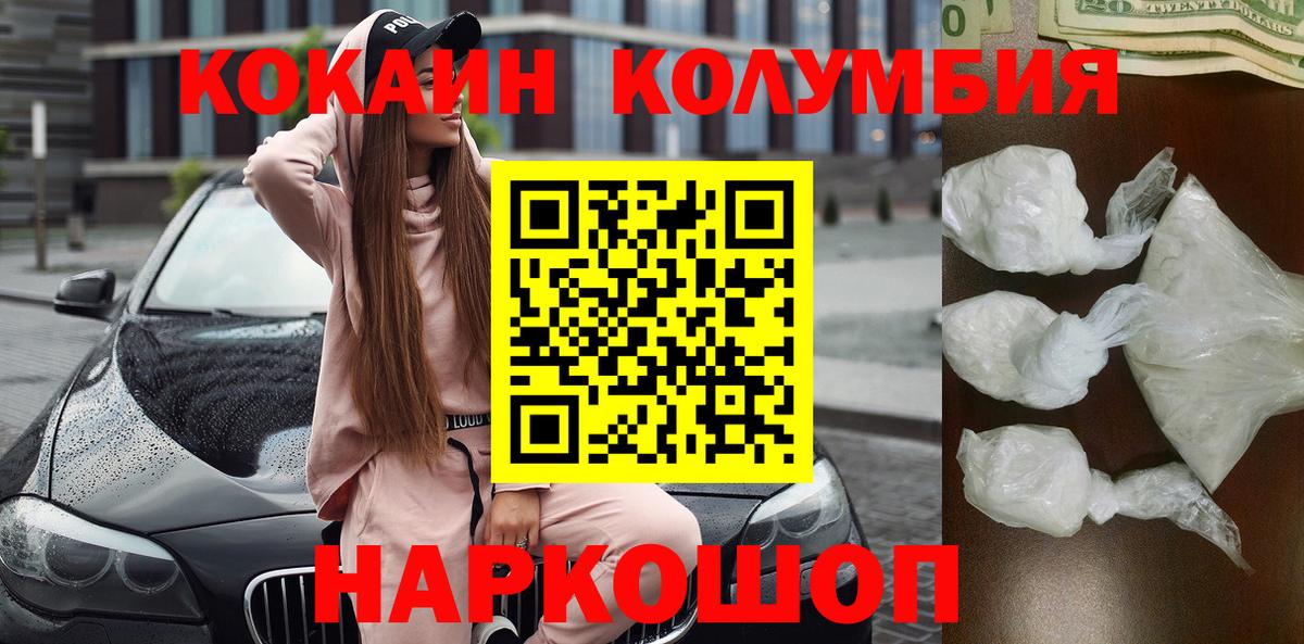 COCAIN 99%  Вход с VPN  Нижневартовск  COCAIN Fish Scale 