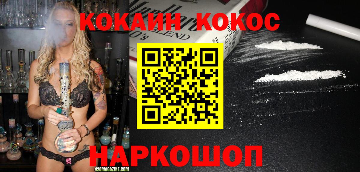 COCAIN 99% Нижневартовск