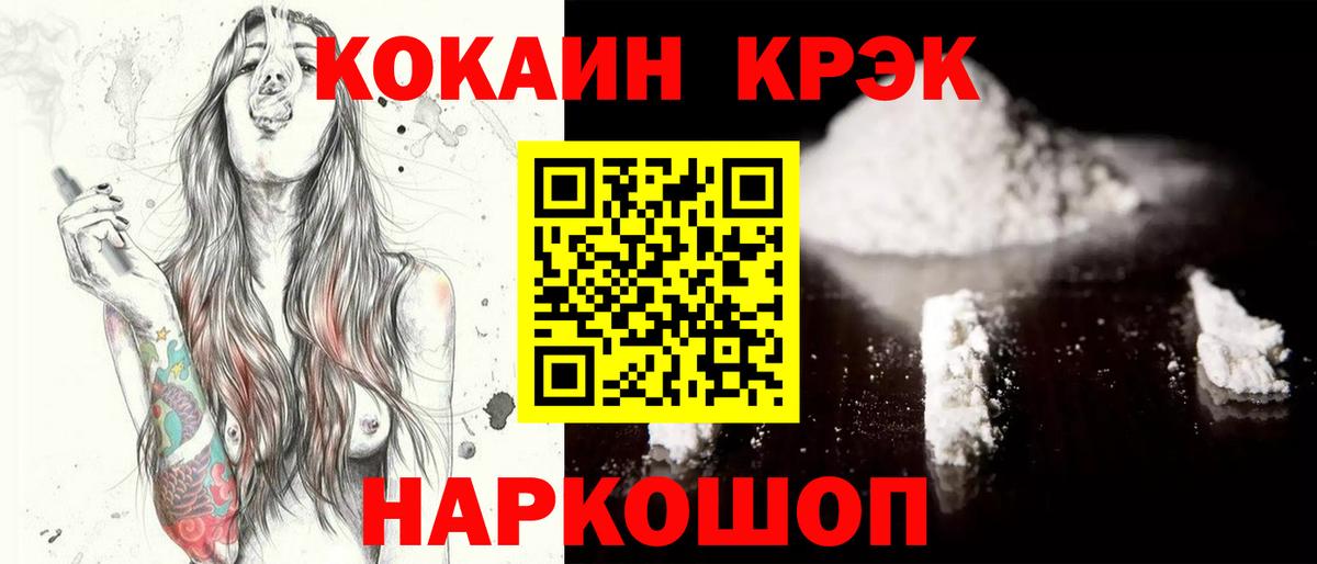 Cocaine Эквадор  Нижневартовск 