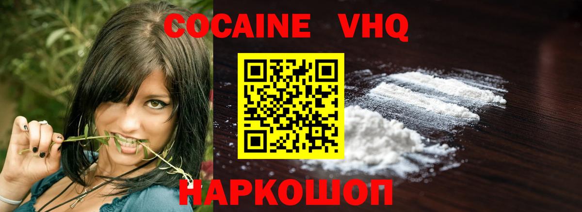 Кокаин Fish Scale Нижневартовск