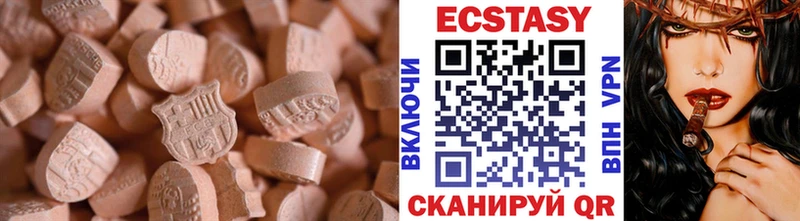 ЭКСТАЗИ MDMA Нижневартовск