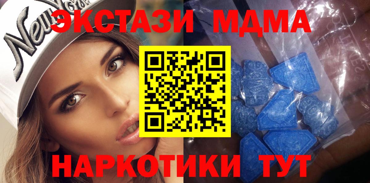 Ecstasy  shop Telegram  Ecstasy VHQ  купить наркоту  ЭКСТАЗИ Cube  Нижневартовск 