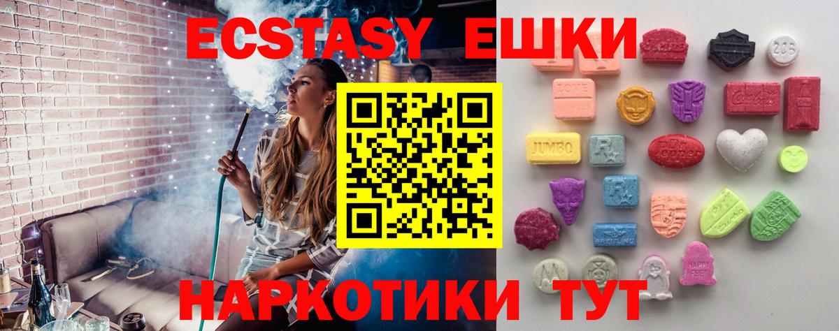 ЭКСТАЗИ MDMA Нижневартовск