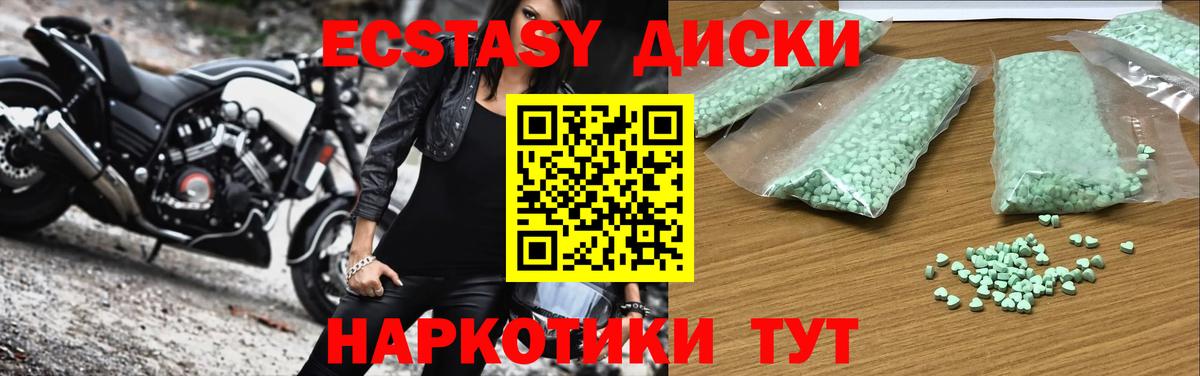 Нижневартовск  Экстази mix  Ecstasy Дубай  Вход с VPN 