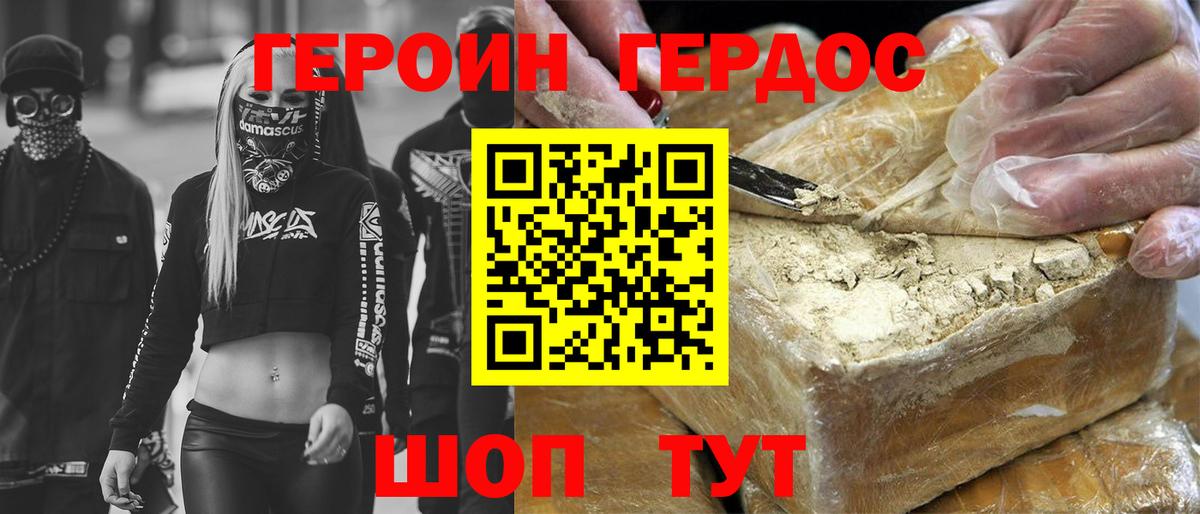 Нижневартовск  ГЕРОИН гречка  Вход с VPN 