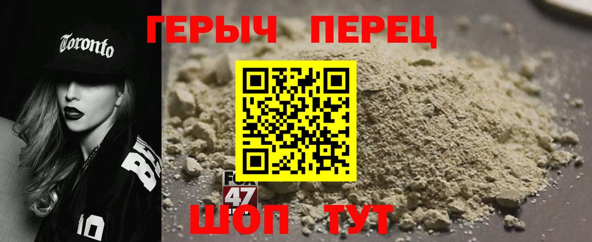 ГЕРОИН герыч Нижневартовск