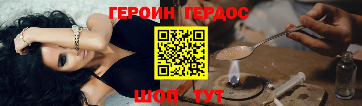 Героин афганец  Нижневартовск 