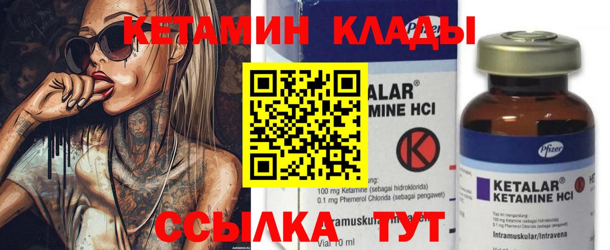 КЕТАМИН VHQ  Нижневартовск  Кетамин ketamine 