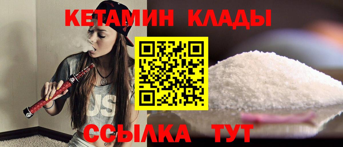 Кетамин ketamine Нижневартовск