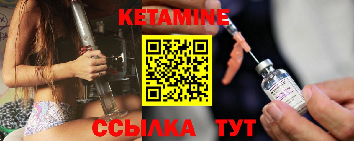 Нижневартовск  КЕТАМИН VHQ  Вход с VPN 