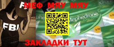 мяу мяу кристалл Апрелевка