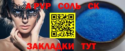 марки lsd Волжский