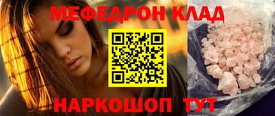 мяу мяу кристалл Апрелевка