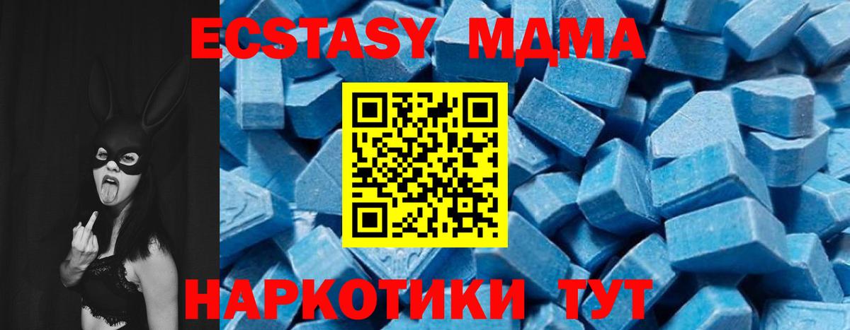 Нижневартовск  MDMA кристаллы  Вход с VPN  МДМА VHQ 