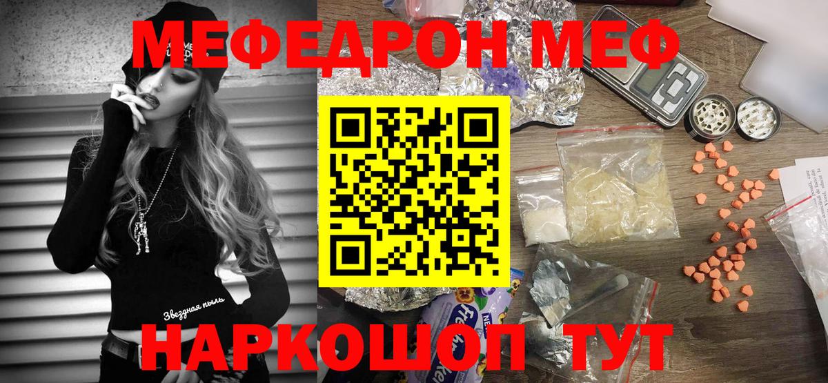 Меф мяу мяу мука Нижневартовск