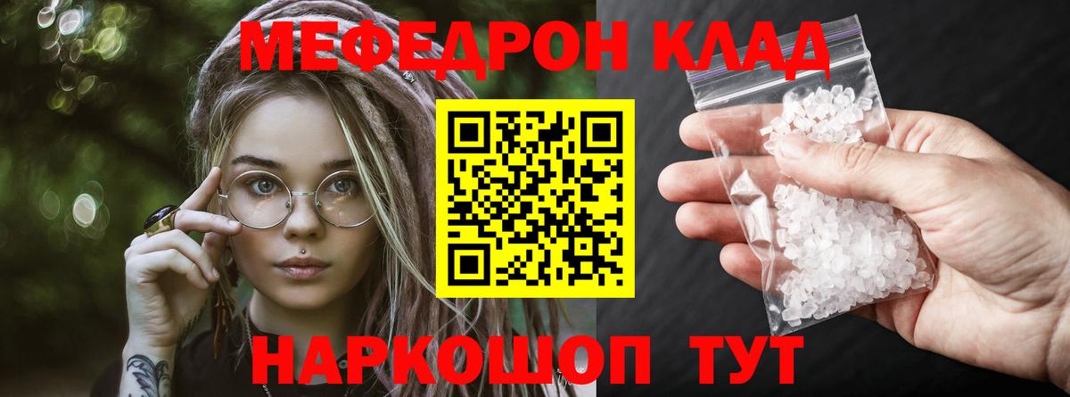 Меф мяу мяу мука Нижневартовск