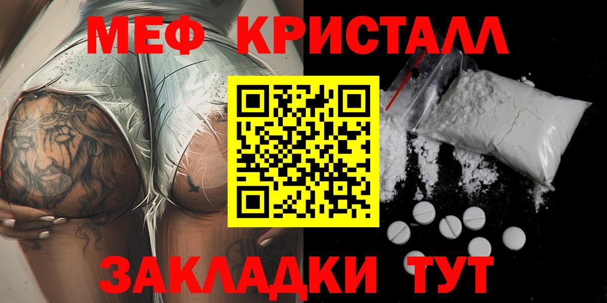 Меф мука  хочу наркоту  Нижневартовск  МЯУ-МЯУ  Вход с VPN  МЯУ-МЯУ 