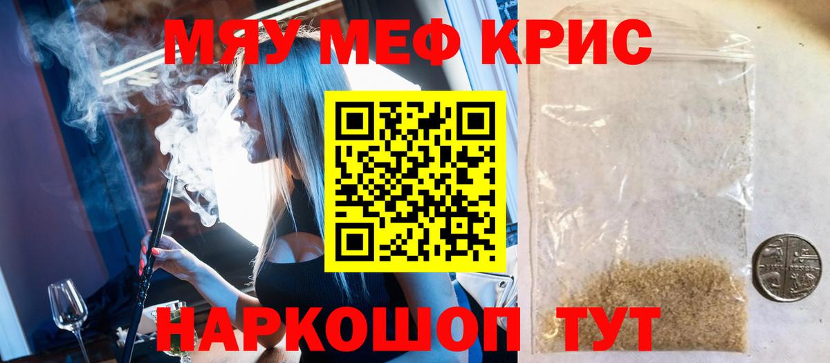 МЯУ-МЯУ mephedrone  Мефедрон mephedrone  Мефедрон  Меф  Нижневартовск 