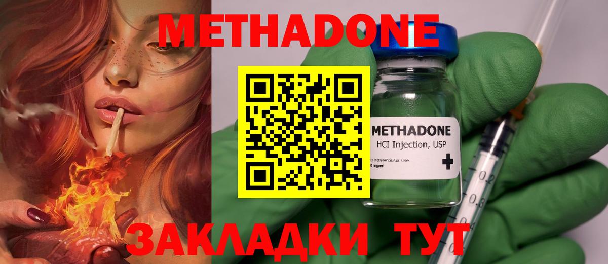 Нижневартовск  Метадон VHQ  МЕТАДОН methadone  Вход с VPN 