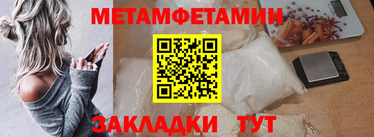 Первитин Methamphetamine Нижневартовск