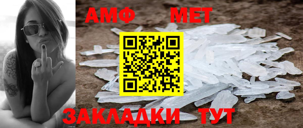 МЕТАМФЕТАМИН  МЕТАМФЕТАМИН Methamphetamine  Вход с VPN  Нижневартовск 