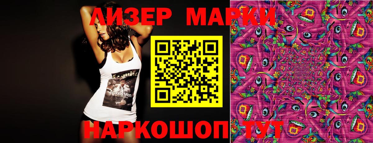 Марки N-bome 1,5мг  Марки 25I-NBOMe  цена   Вход с VPN  Нижневартовск 