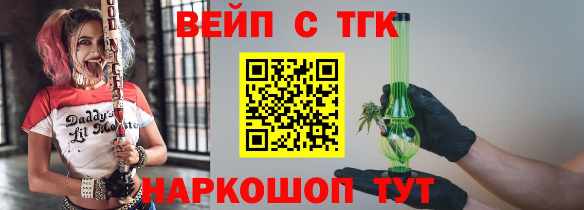 ТГК концентрат Нижневартовск